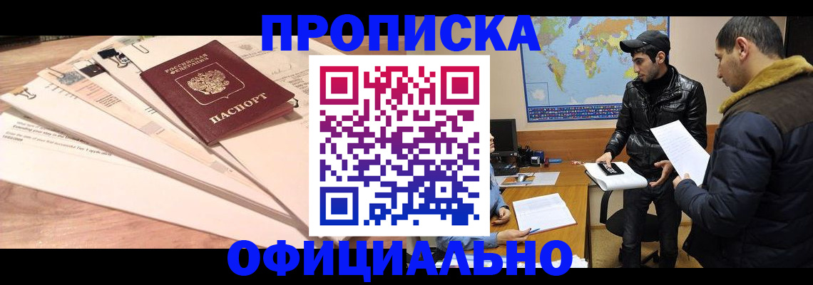 временная регистрация 2025 в Усмани